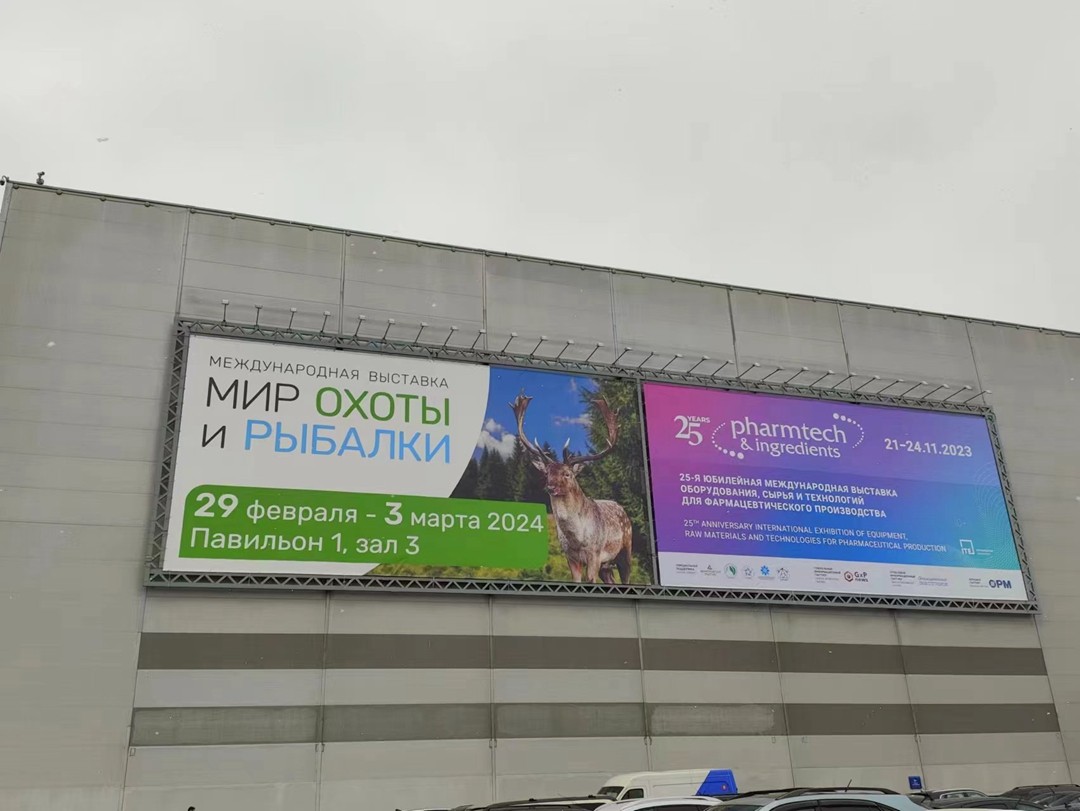Pharma United Co., Ltd --- 2023 PharmaTech Moscou