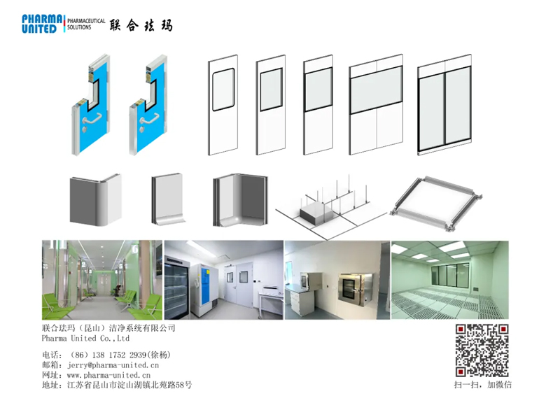Novas Tendências no Desenvolvimento de Salas Limpas | EPC modular pode reduzir o tempo de construção em 70%; Implantado showroom de sala limpa modular Easy-Separate (Qianjiang)
